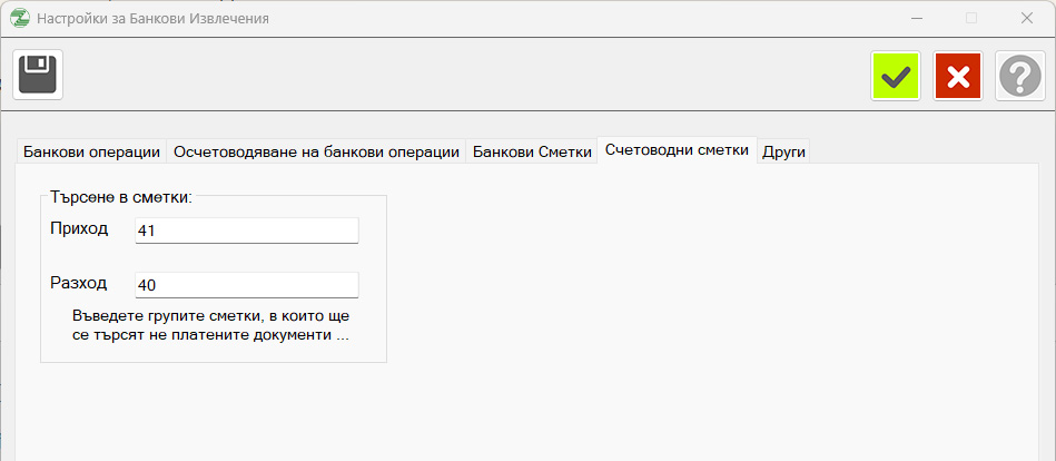 acc-smetki Банкови извлечения, настройка ма сметки