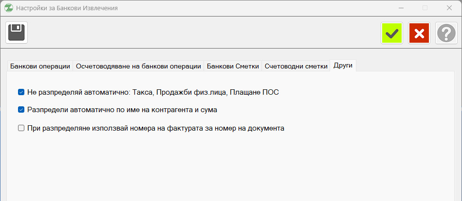 druginastroiki Други настройки за банкови извлечния
