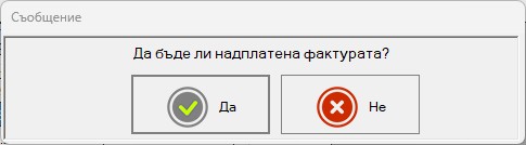 Банкови извлечения, надшлатен документ